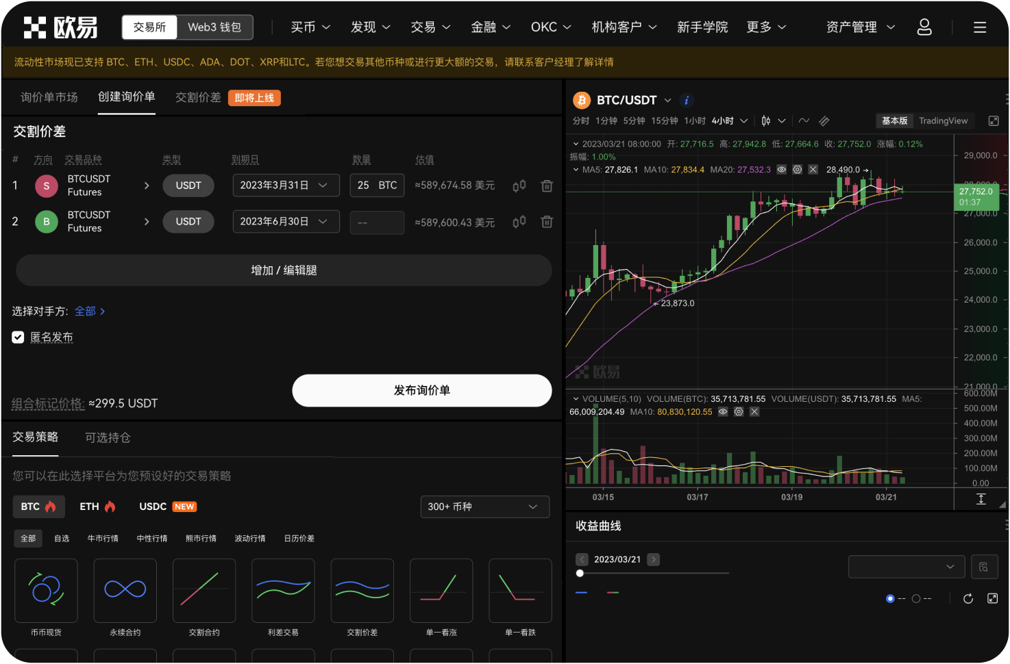如何下载eosfinex的行情软件